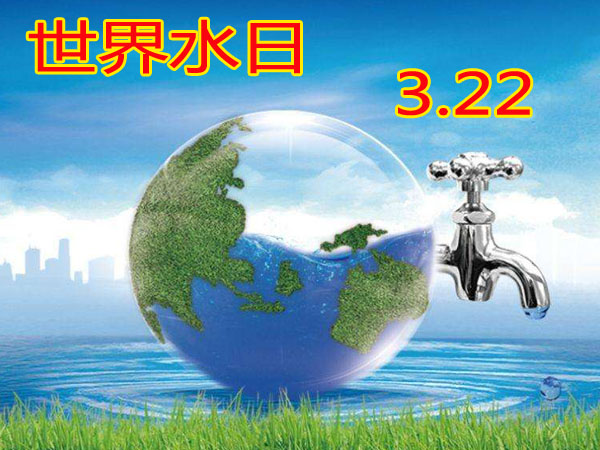時間水日  3月22日