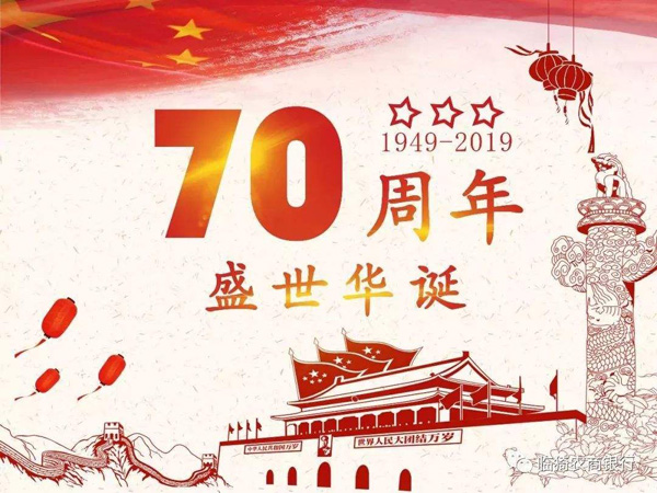 微信頭像祖國70周年國旗教程@微信官方沒有用